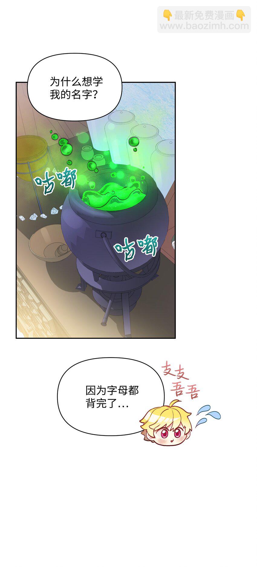 004 你的名字(1/2)-第4话