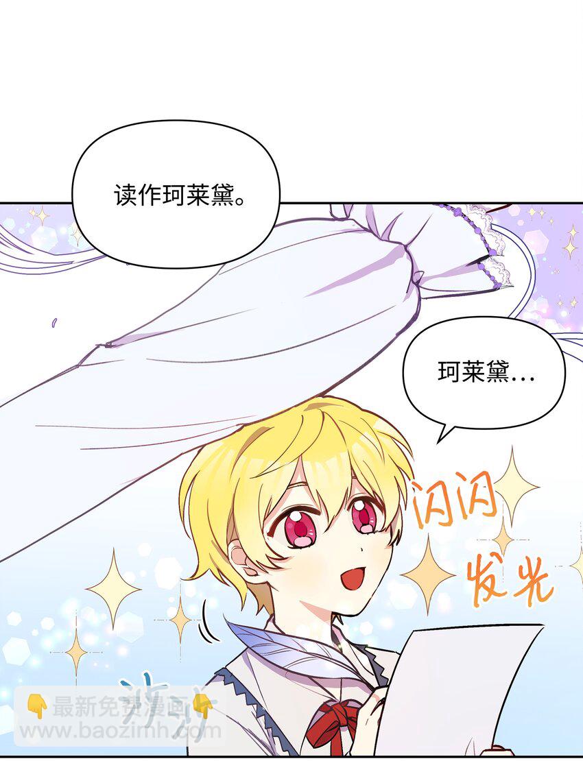 004 你的名字(1/2)-第4话