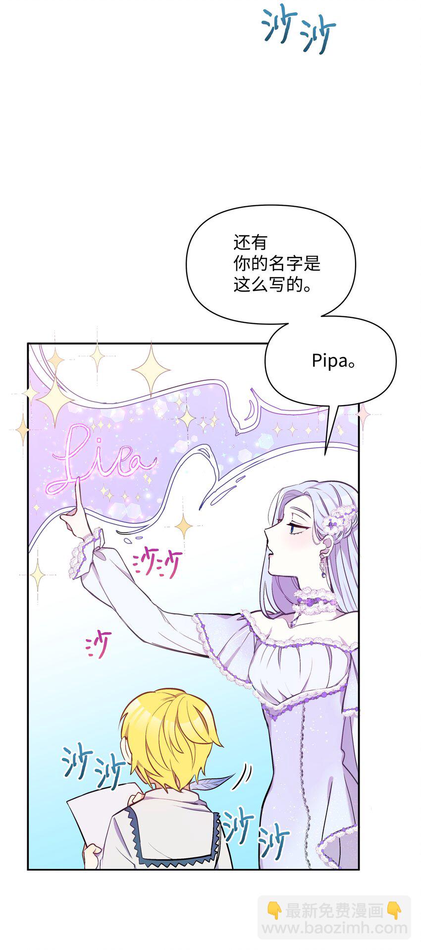 004 你的名字(1/2)-第4话