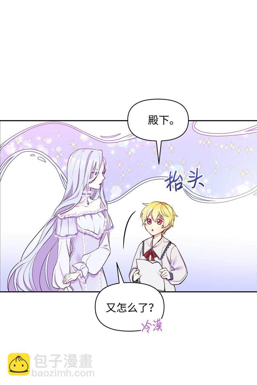 004 你的名字(1/2)-第4话