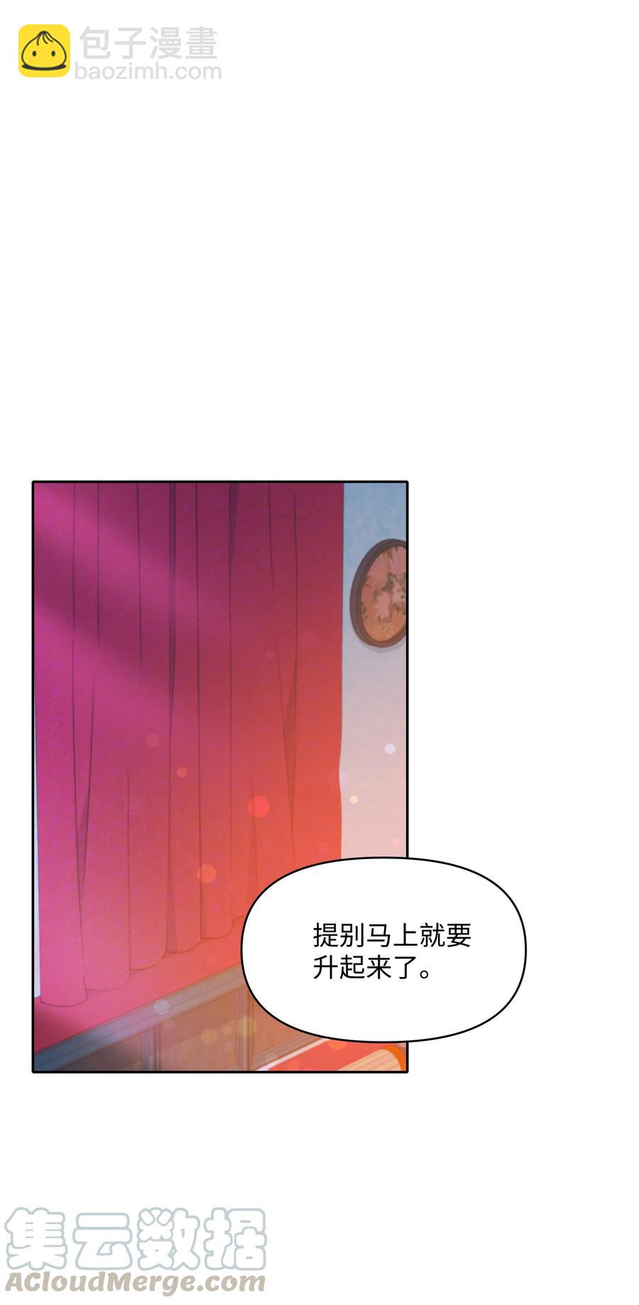032 氪金玩家(1/2)-第32话