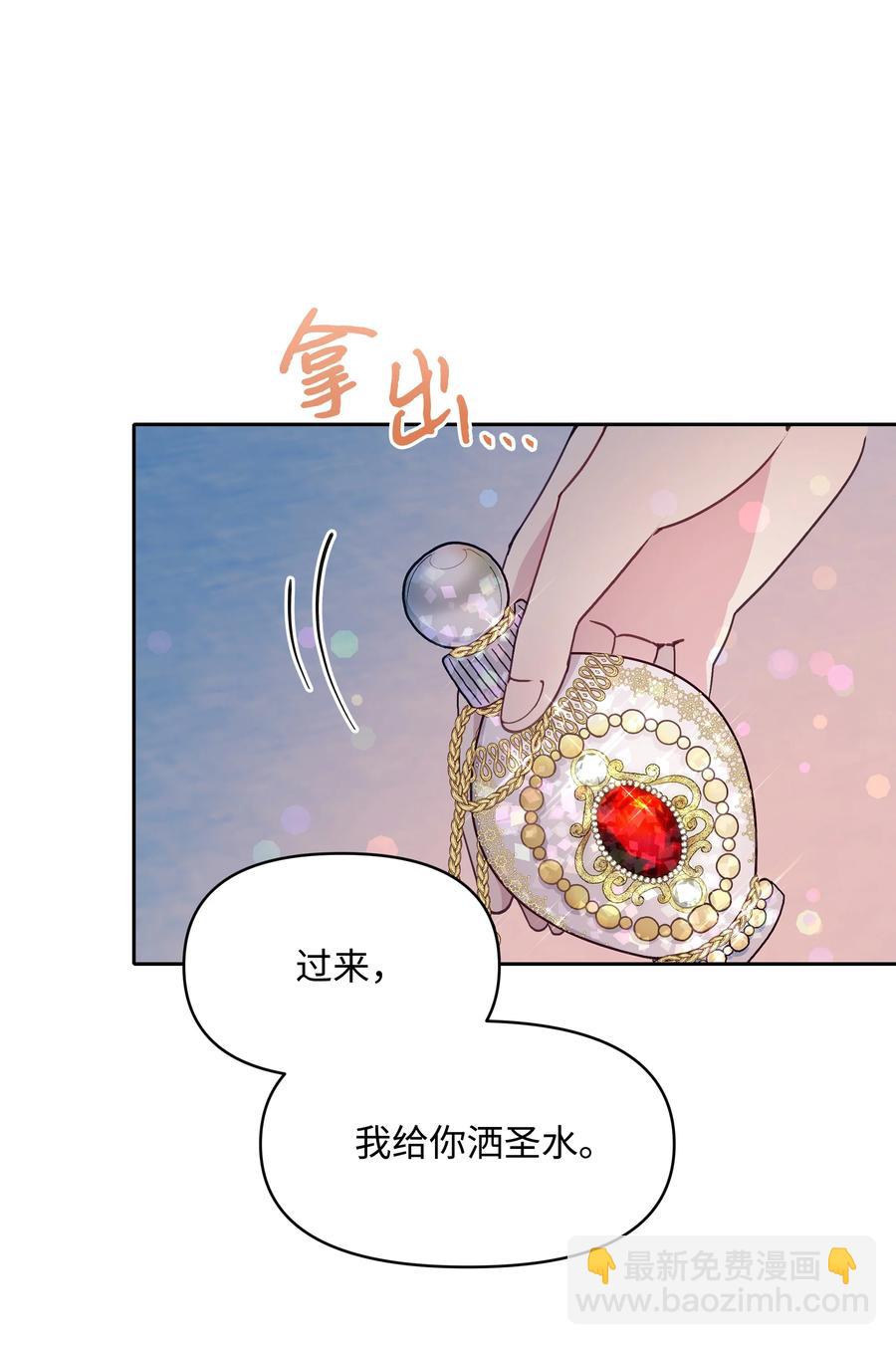 032 氪金玩家(1/2)-第32话