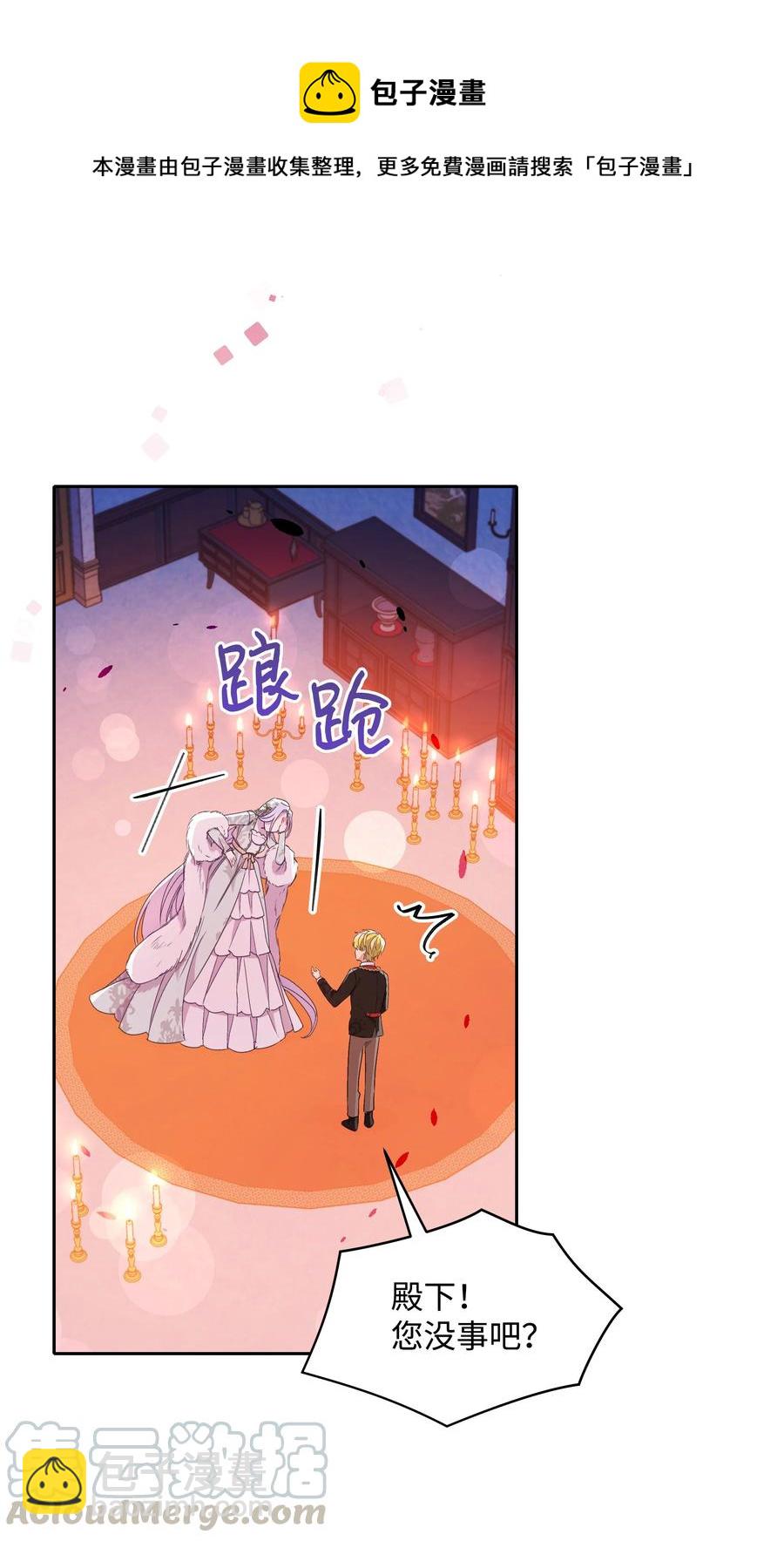 032 氪金玩家(1/2)-第32话