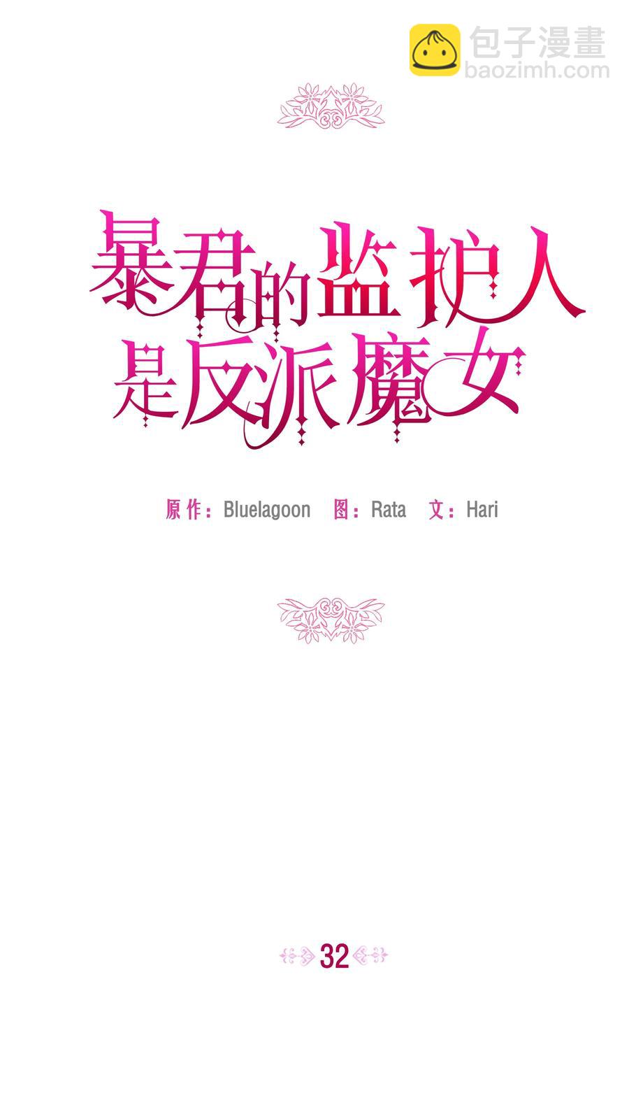 032 氪金玩家(1/2)-第32话