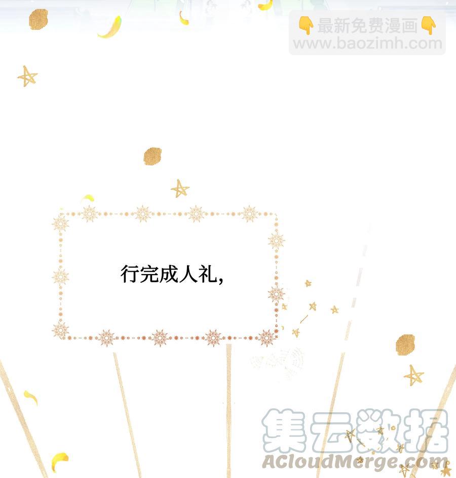 034 备战成人礼(1/2)-第34话