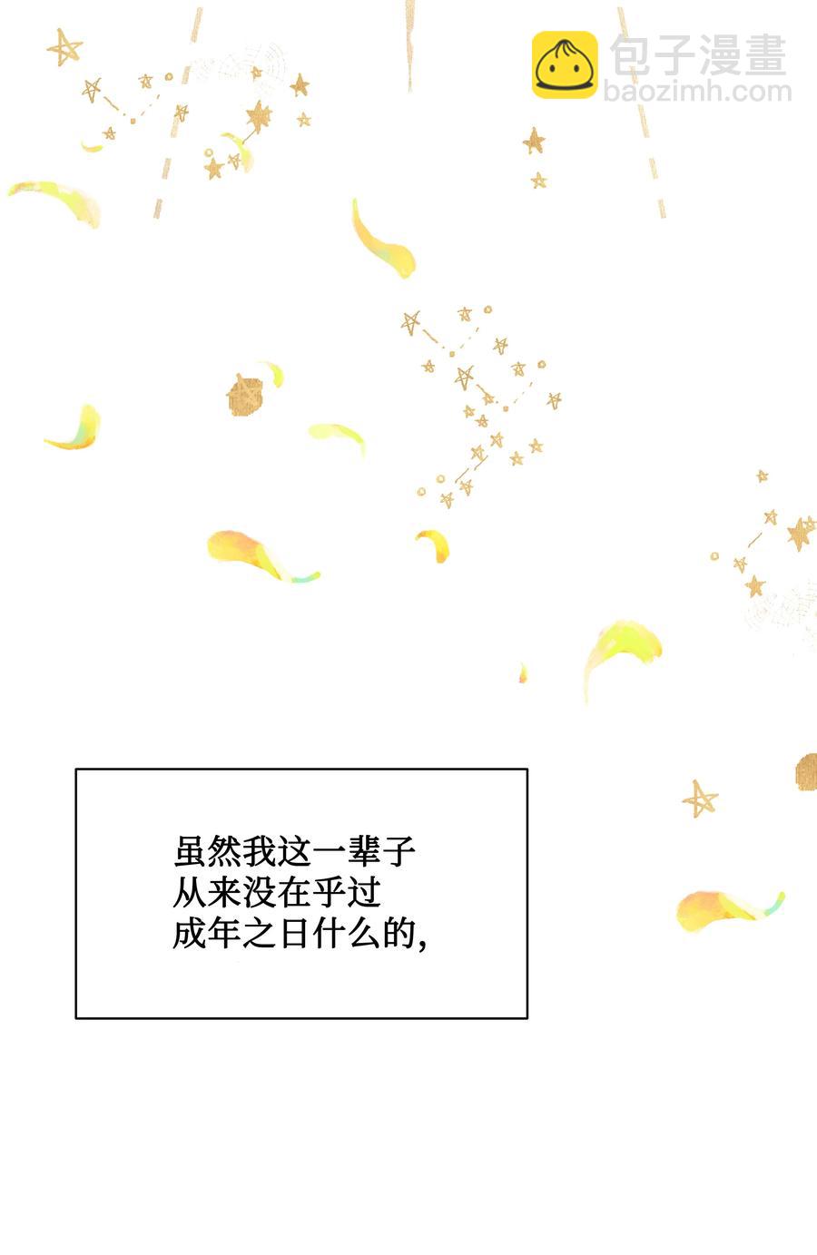 034 备战成人礼(1/2)-第34话
