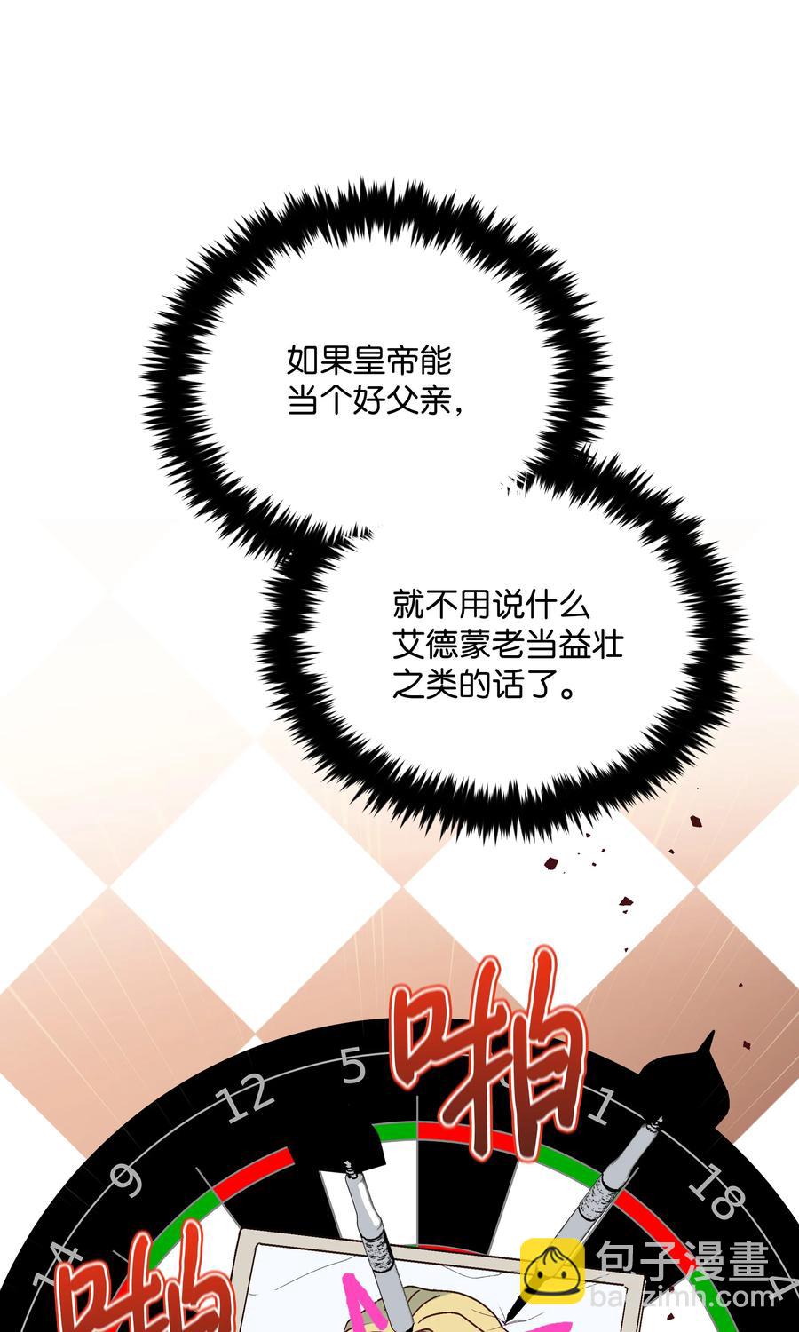 038 初代皇帝(1/2)-第38话