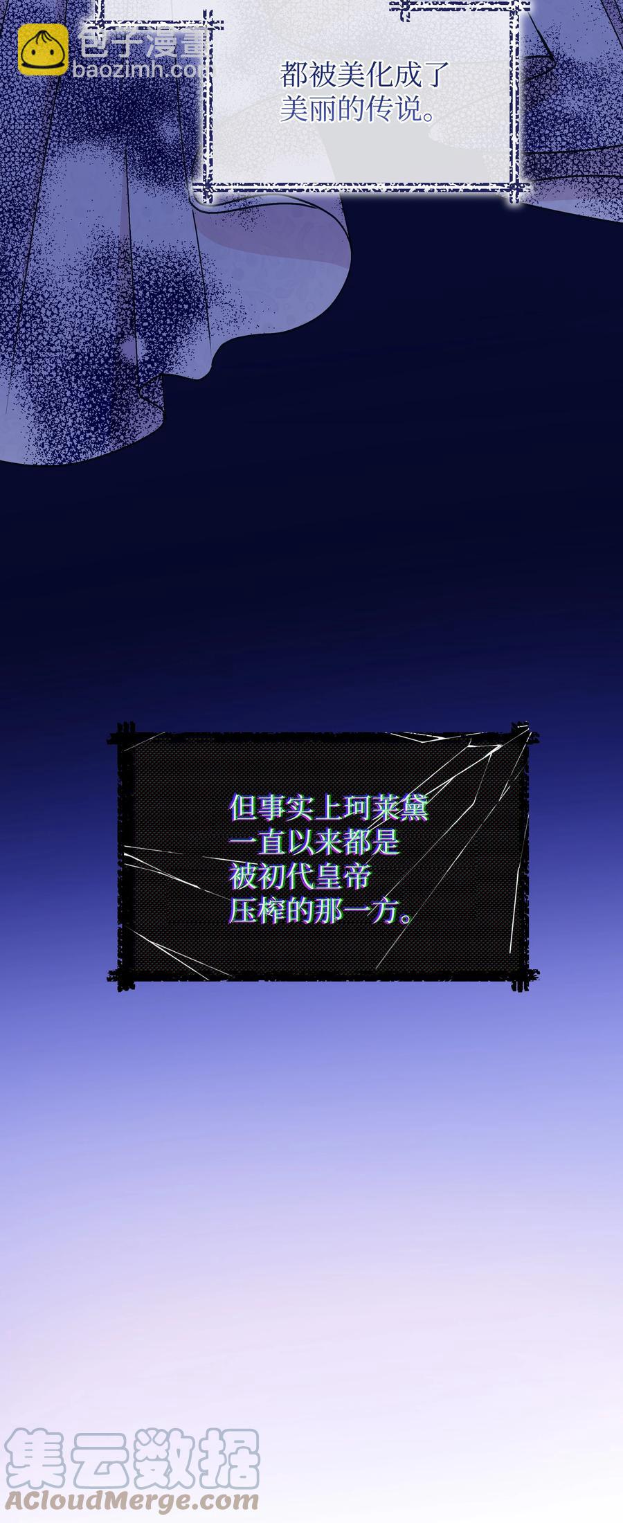 038 初代皇帝(1/2)-第38话