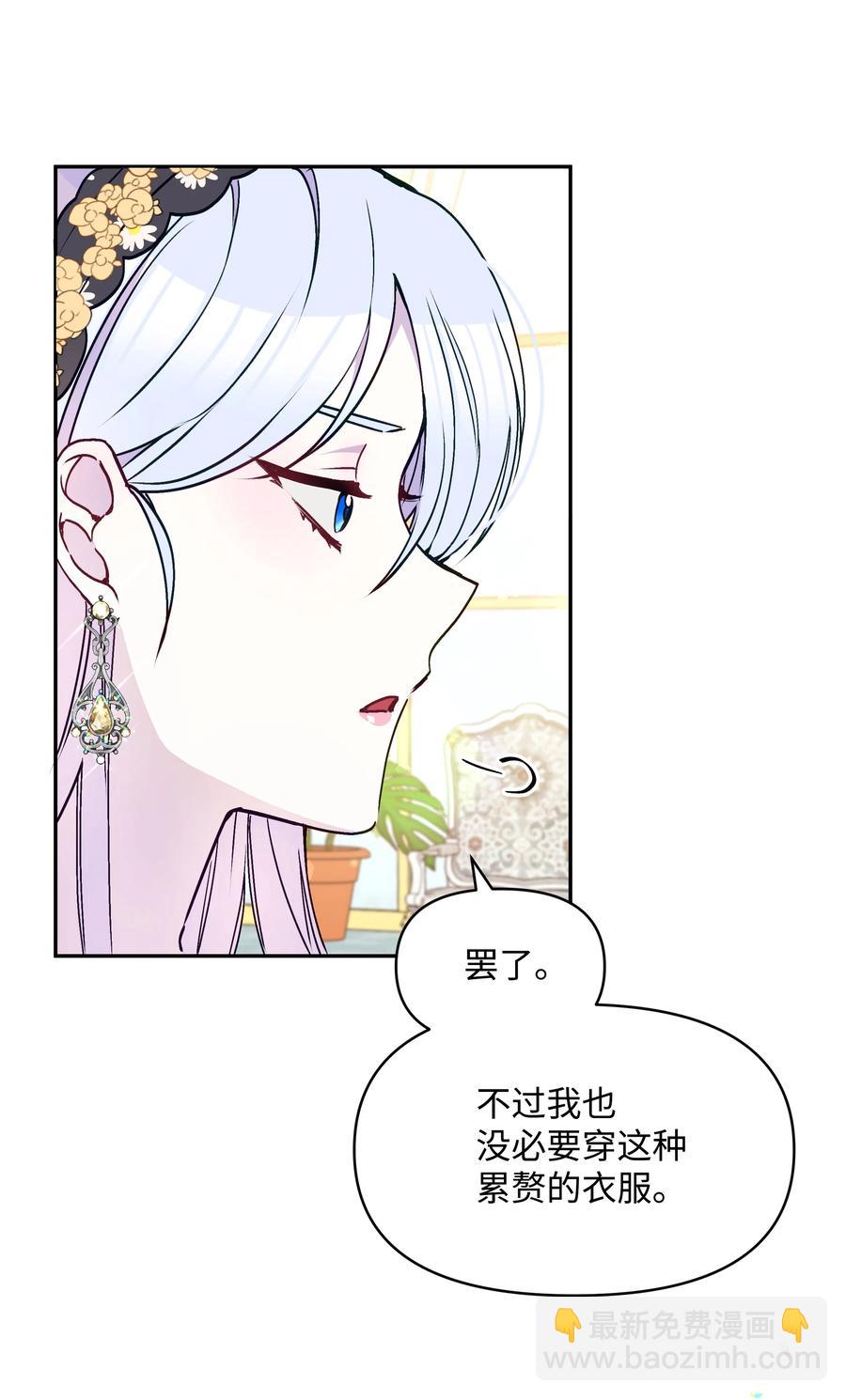 040 护短的大公(1/2)-第40话