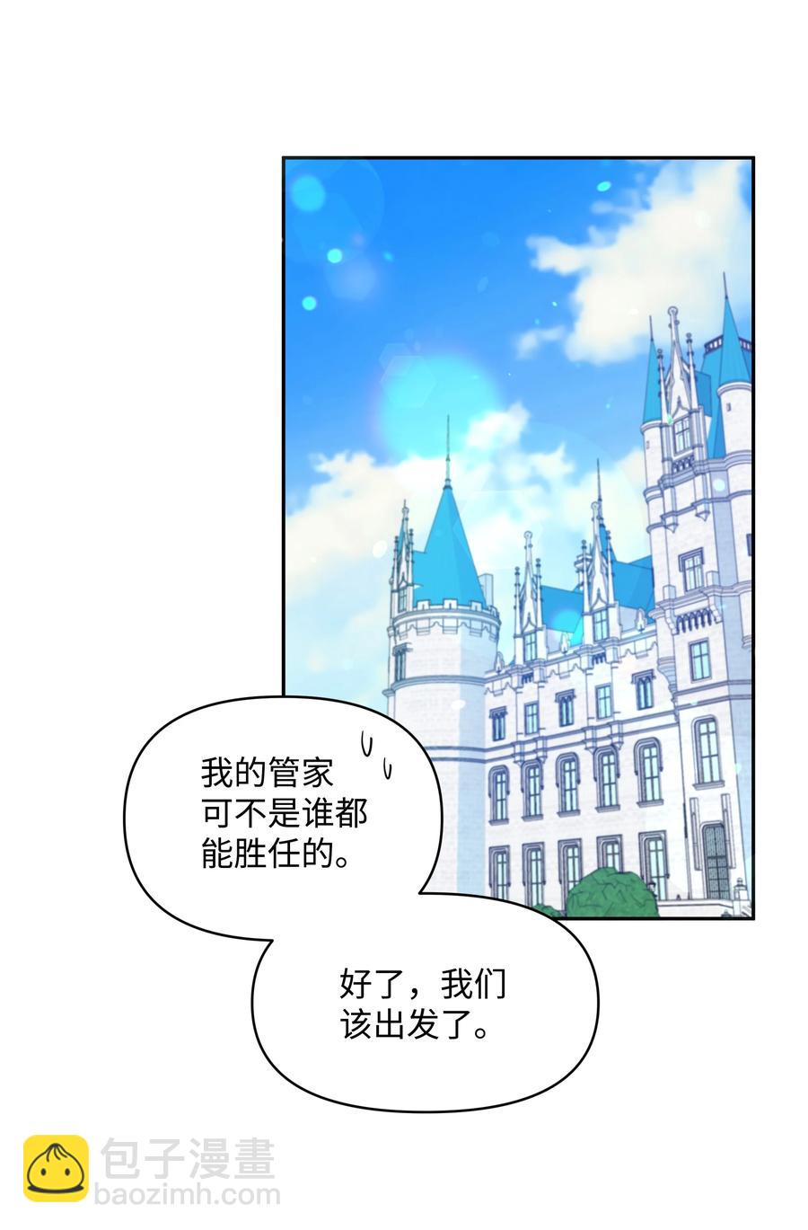 040 护短的大公(1/2)-第40话
