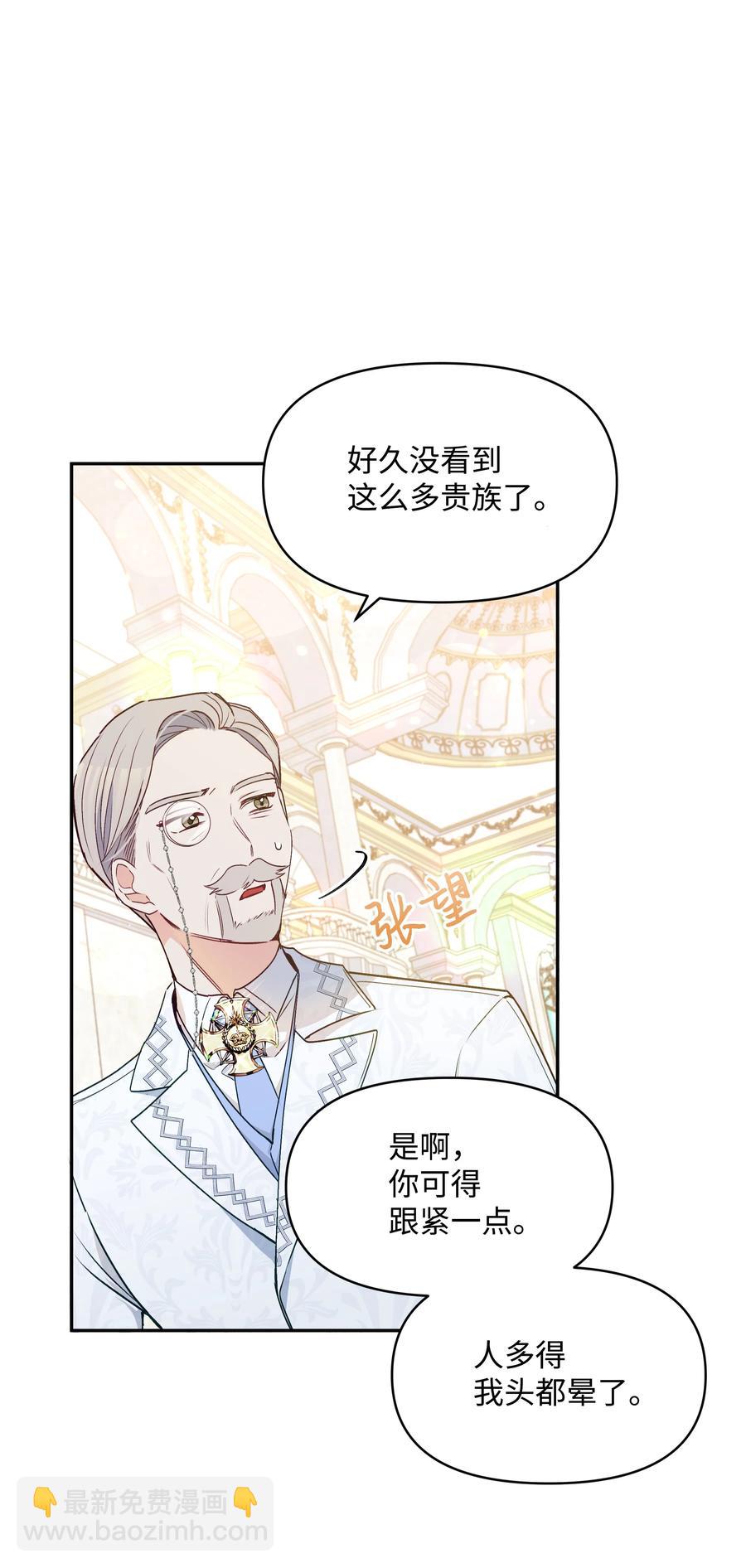 040 护短的大公(1/2)-第40话