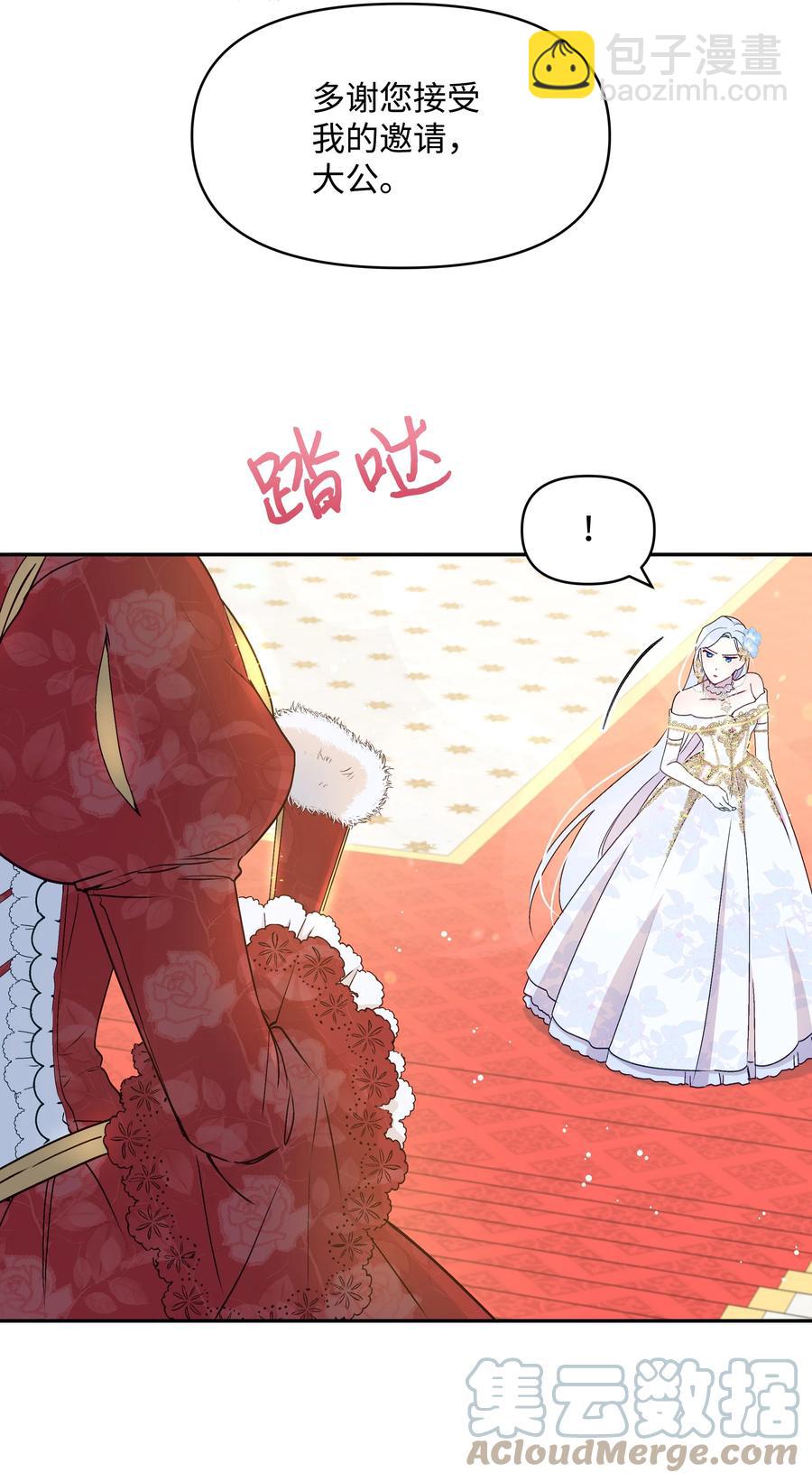 040 护短的大公(1/2)-第40话
