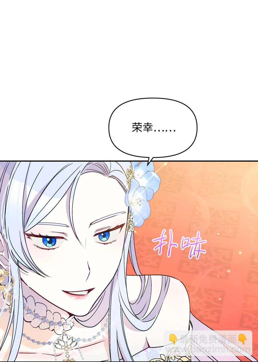 040 护短的大公(1/2)-第40话
