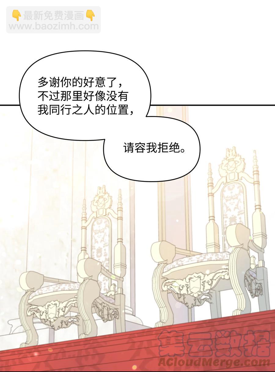040 护短的大公(1/2)-第40话