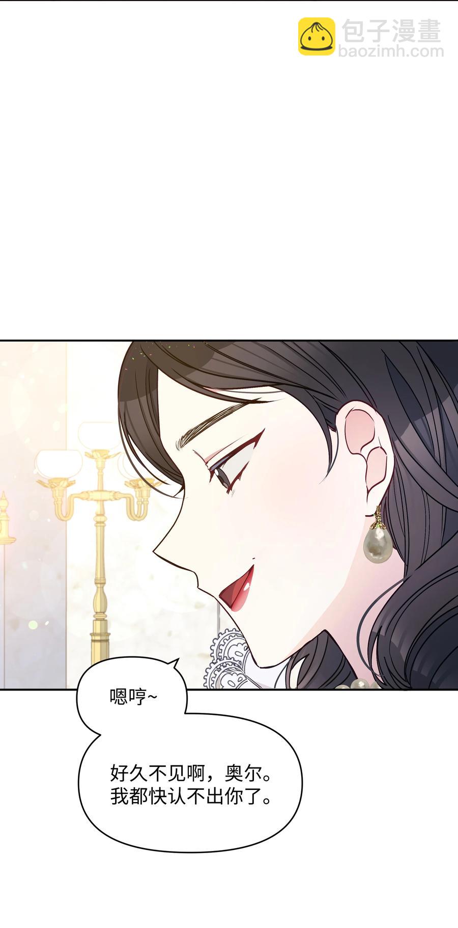 040 护短的大公(1/2)-第40话