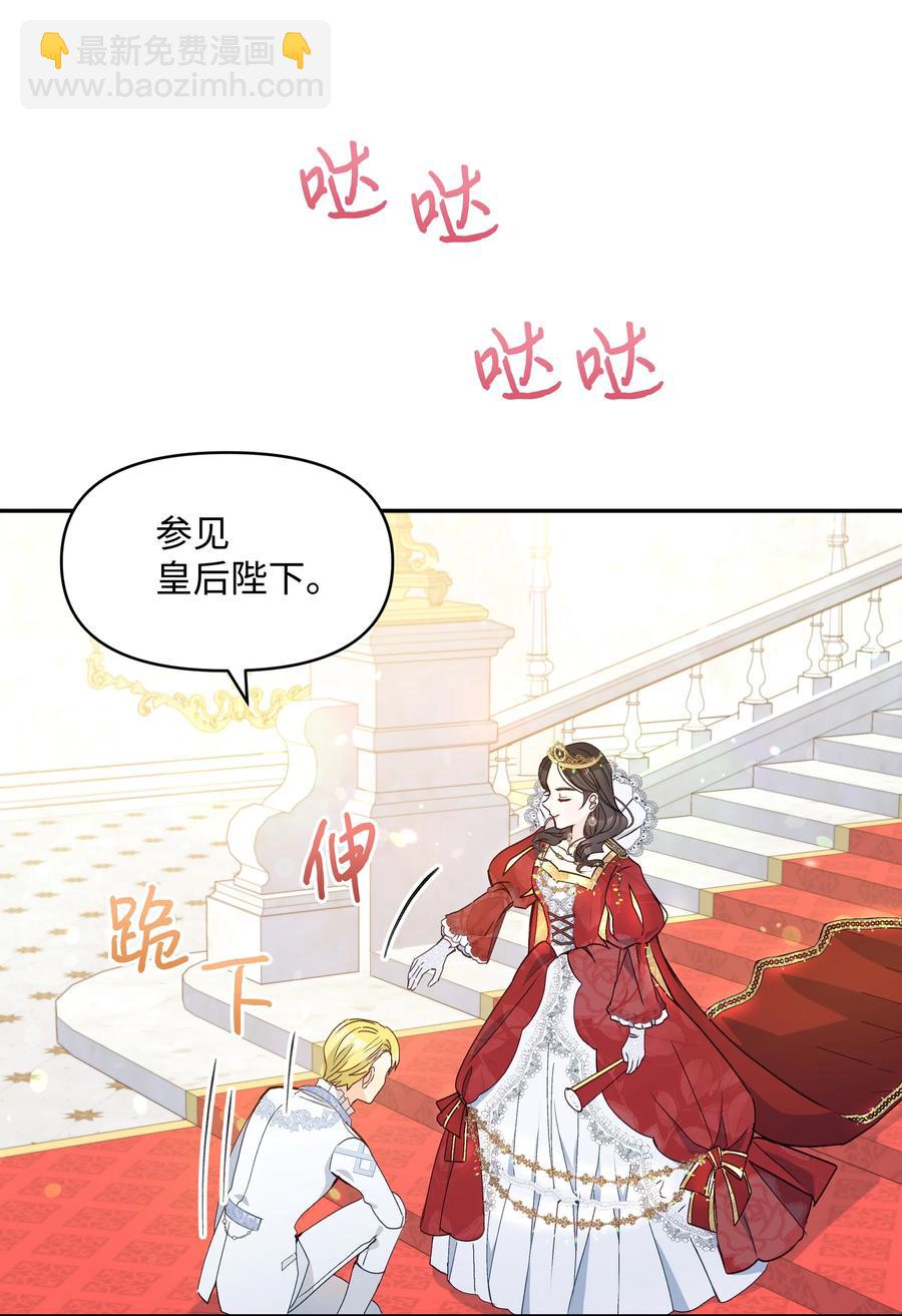 040 护短的大公(1/2)-第40话