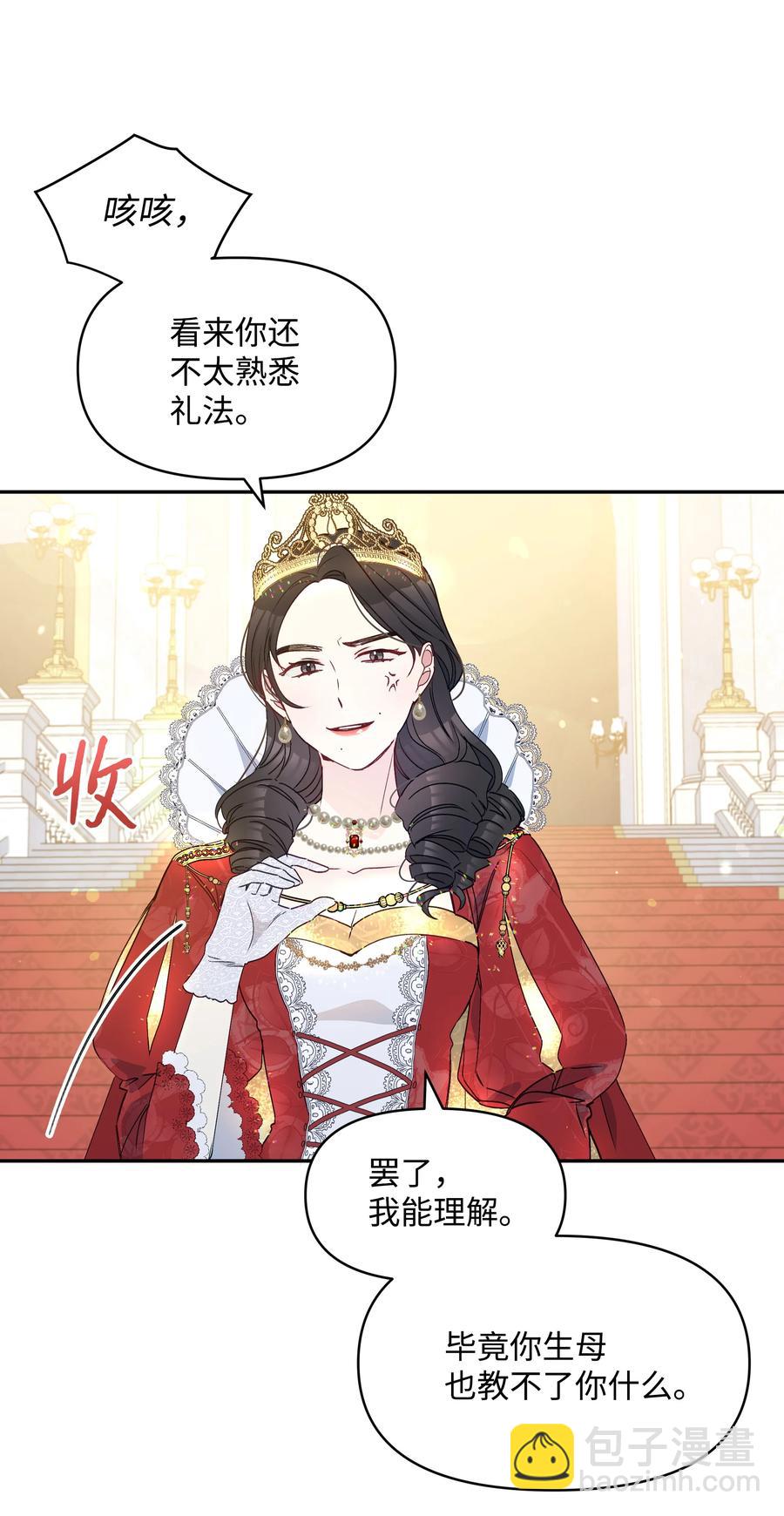 040 护短的大公(1/2)-第40话