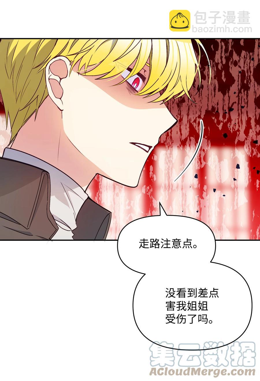 040 护短的大公(1/2)-第40话