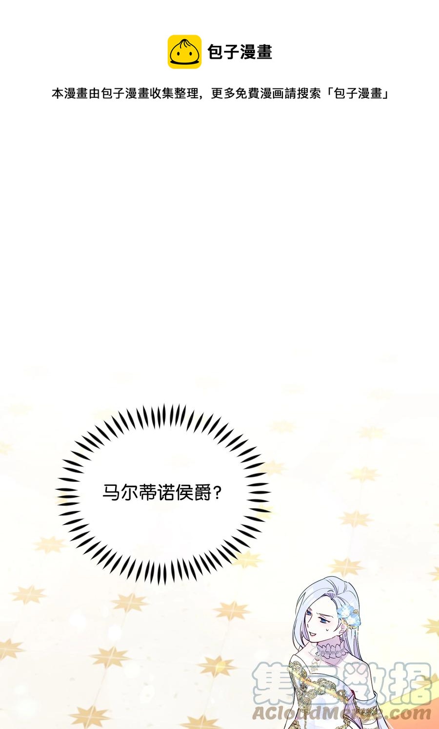 042 魔女是皇帝的(1/2)-第42话