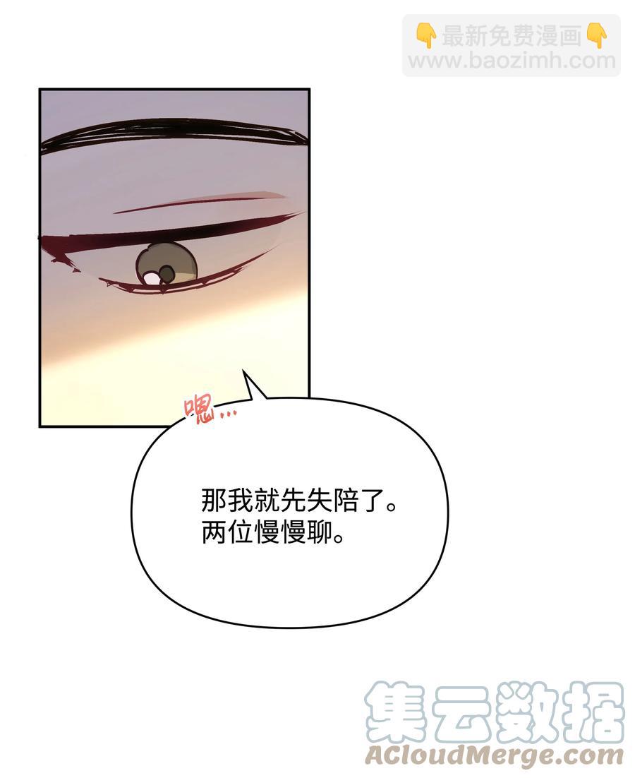 042 魔女是皇帝的(1/2)-第42话