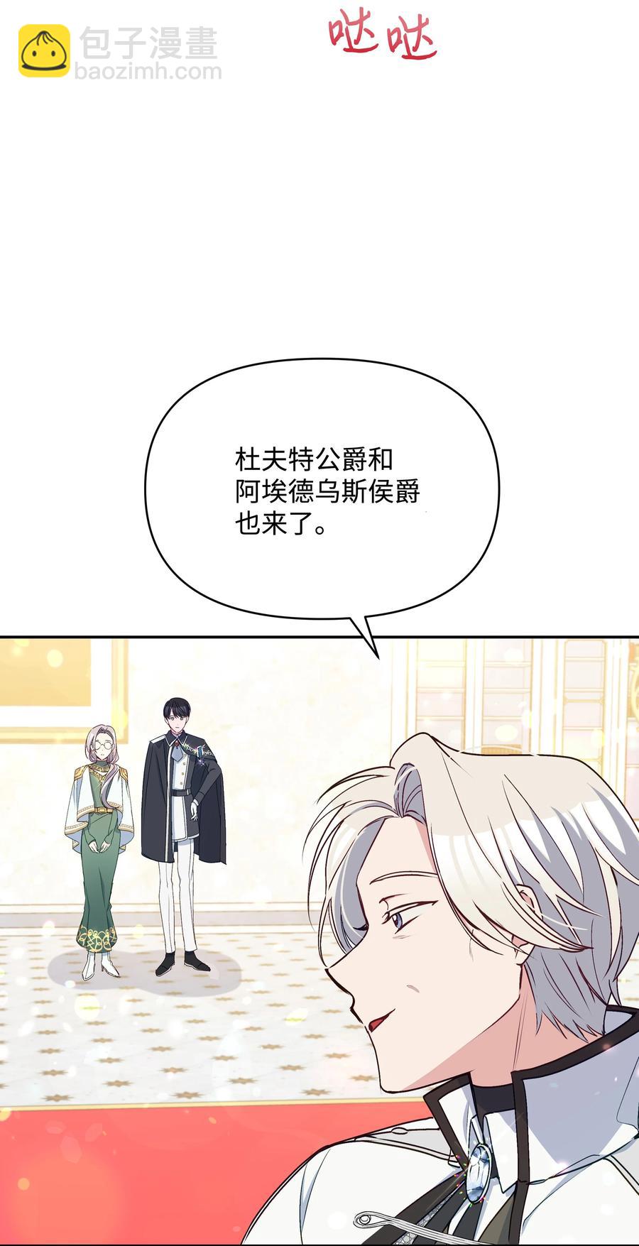 042 魔女是皇帝的(1/2)-第42话
