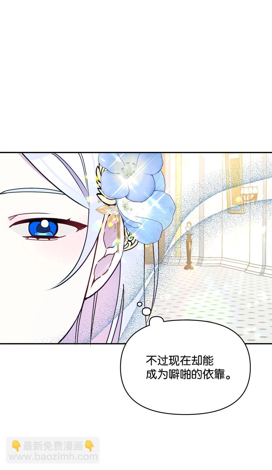 042 魔女是皇帝的(1/2)-第42话