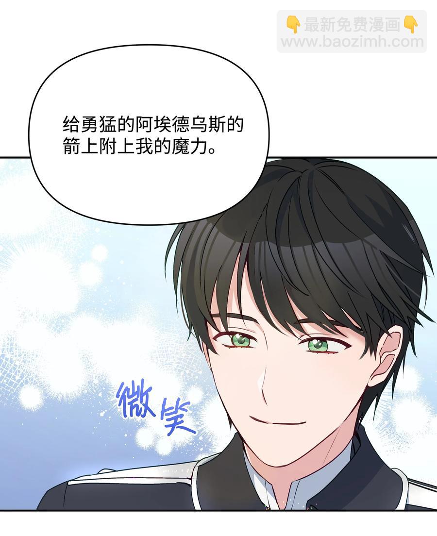 042 魔女是皇帝的(1/2)-第42话