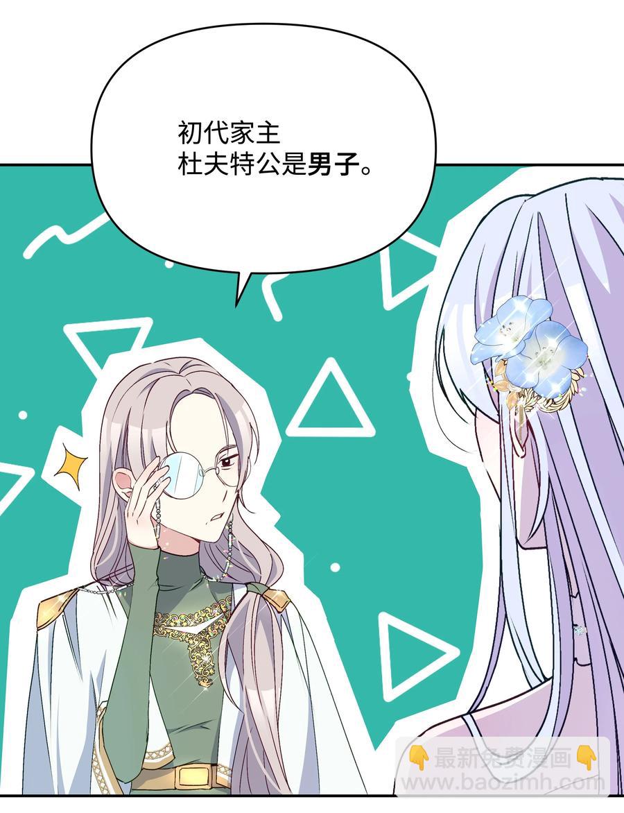 042 魔女是皇帝的(1/2)-第42话
