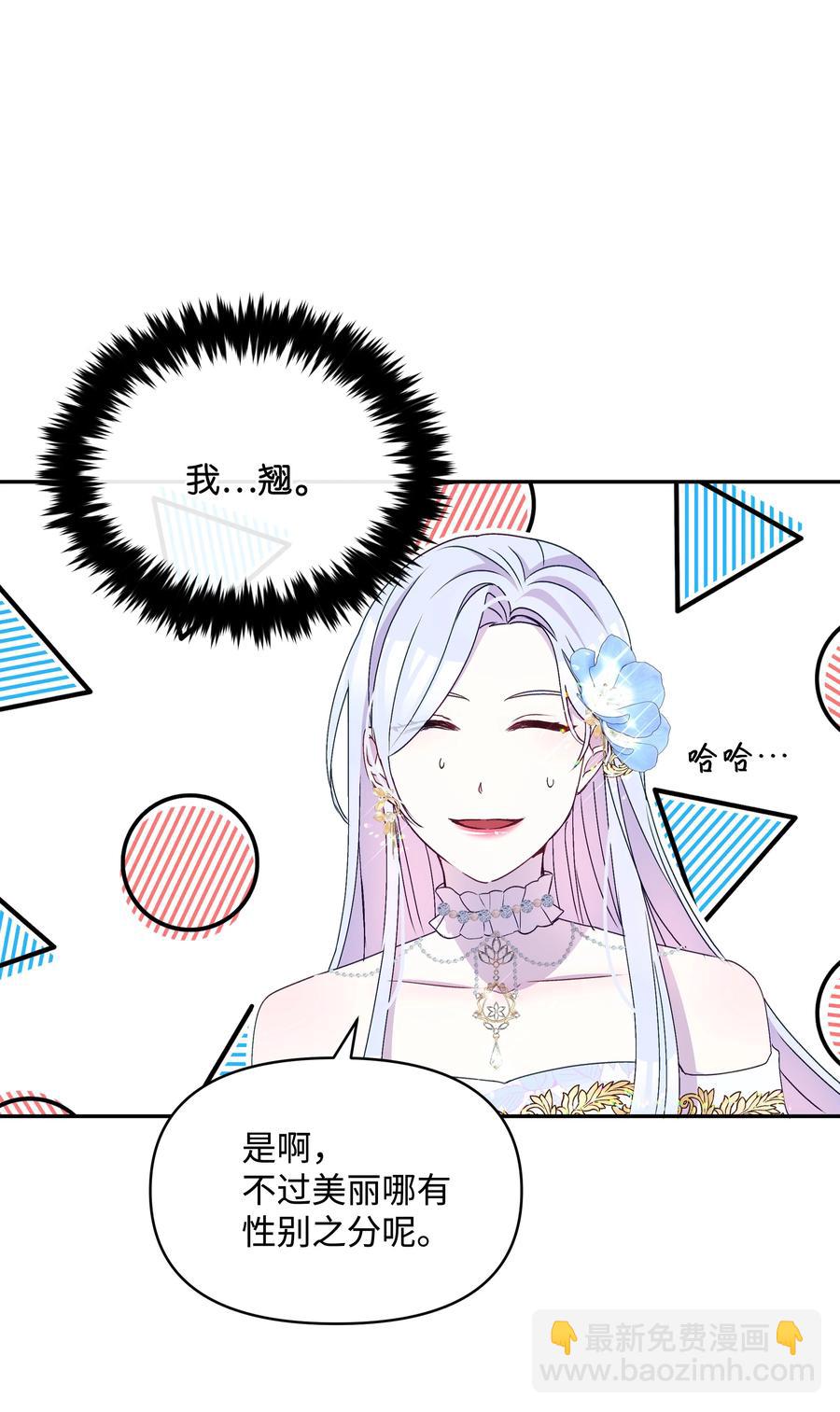 042 魔女是皇帝的(1/2)-第42话