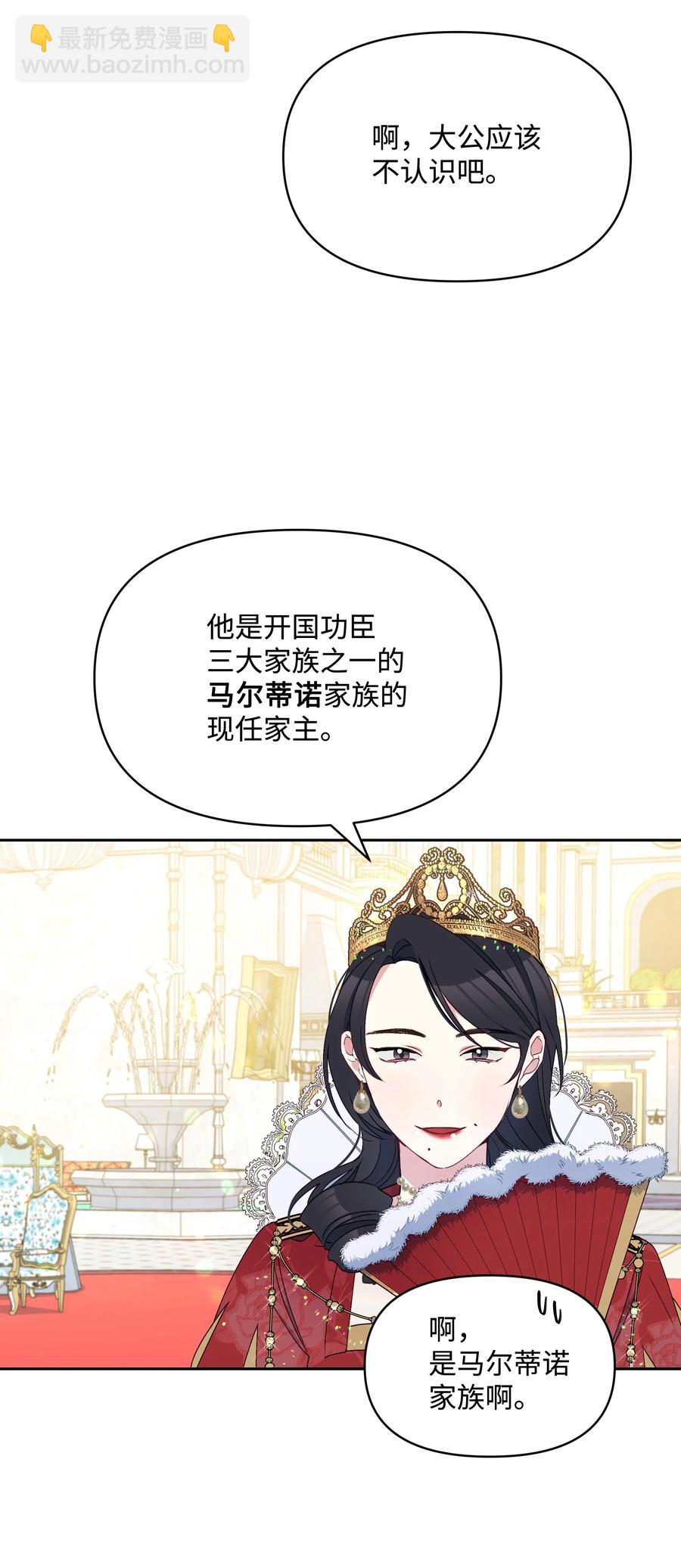 042 魔女是皇帝的(1/2)-第42话