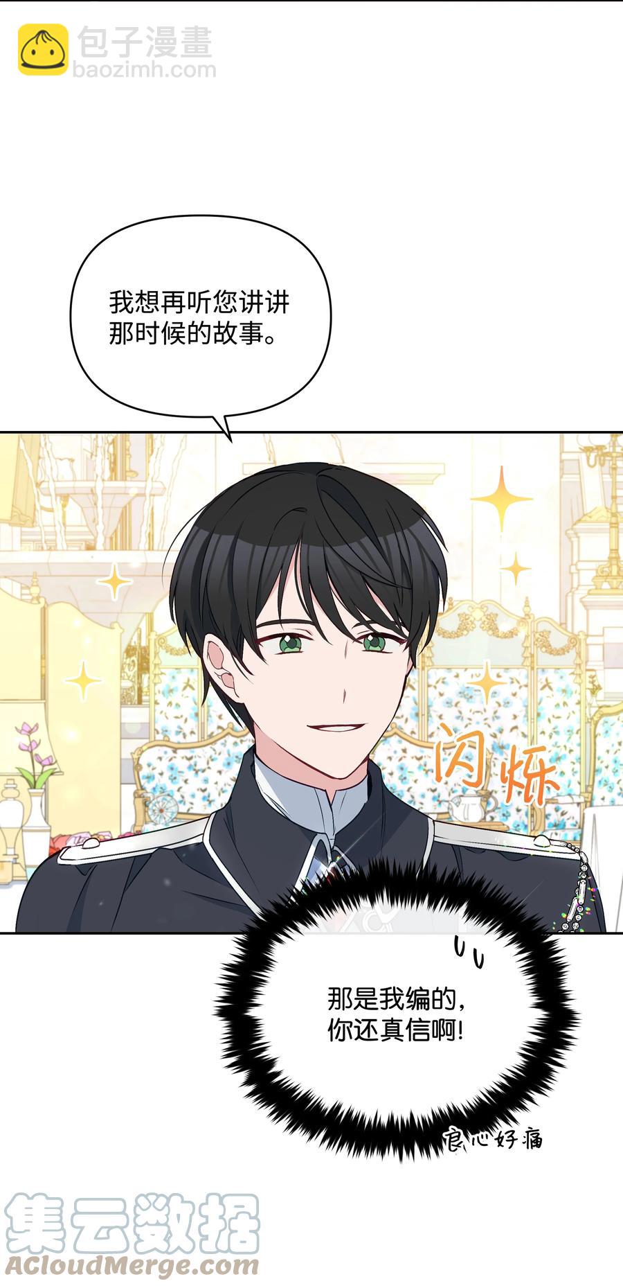 042 魔女是皇帝的(1/2)-第42话