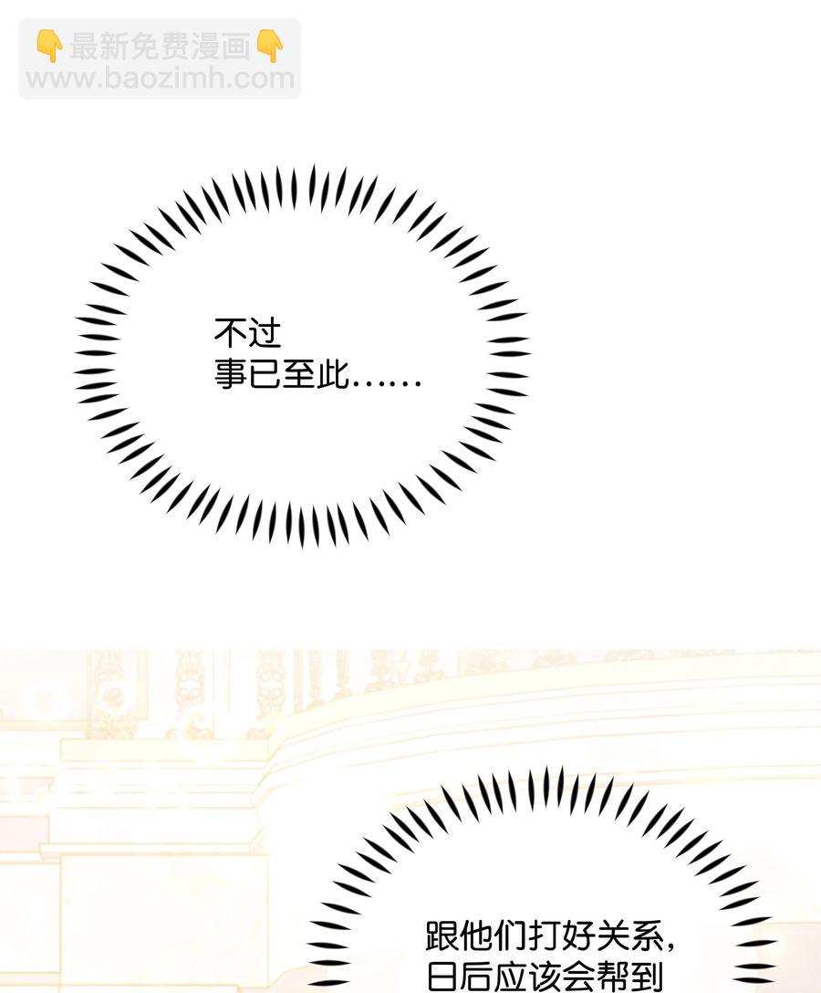 042 魔女是皇帝的(1/2)-第42话