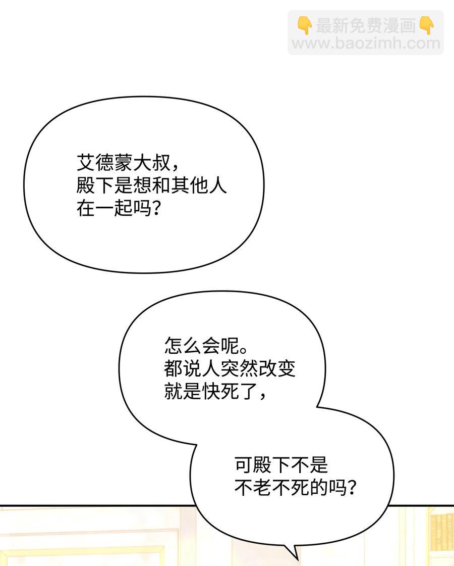 042 魔女是皇帝的(1/2)-第42话