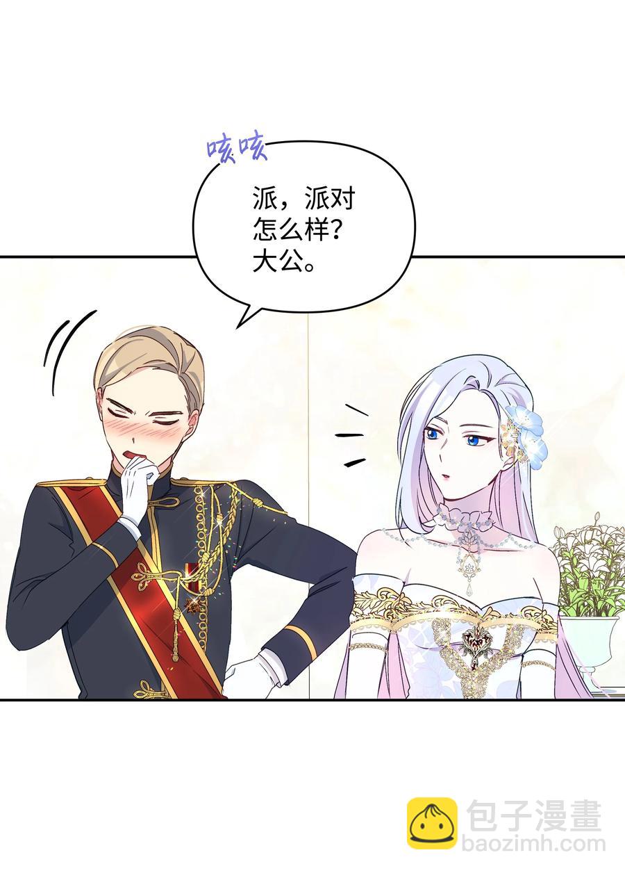 042 魔女是皇帝的(1/2)-第42话