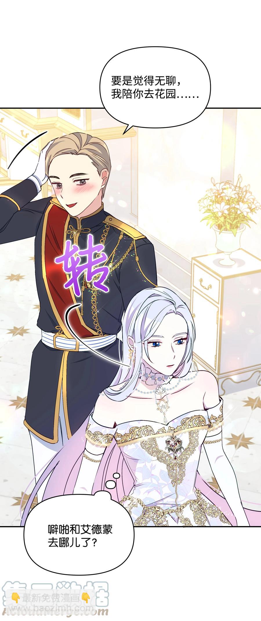 042 魔女是皇帝的(1/2)-第42话