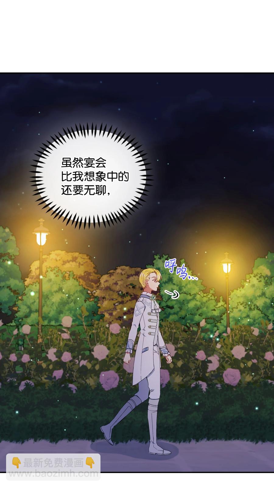 042 魔女是皇帝的(1/2)-第42话