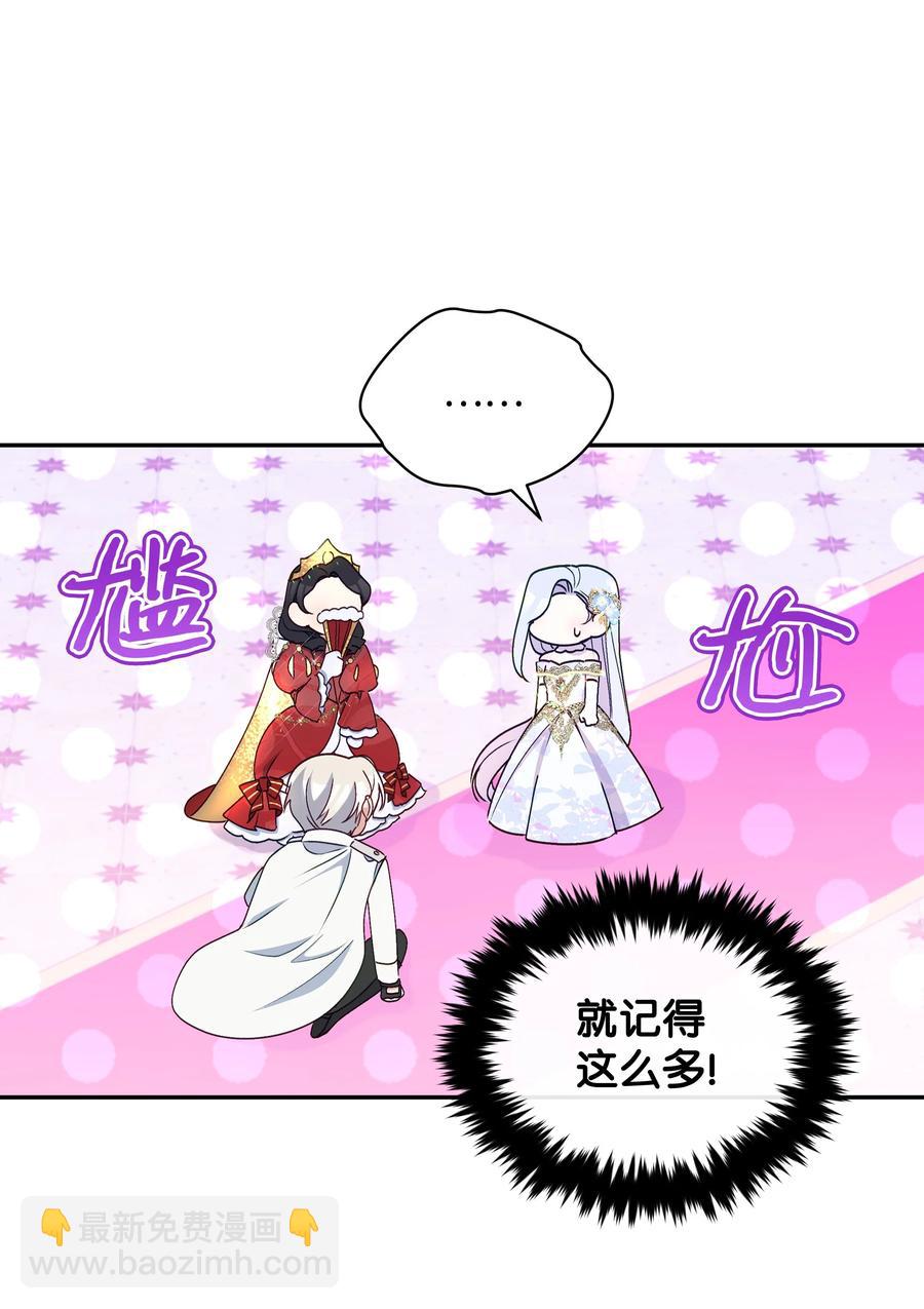 042 魔女是皇帝的(1/2)-第42话
