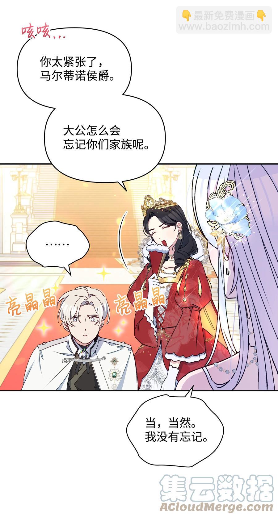 042 魔女是皇帝的(1/2)-第42话