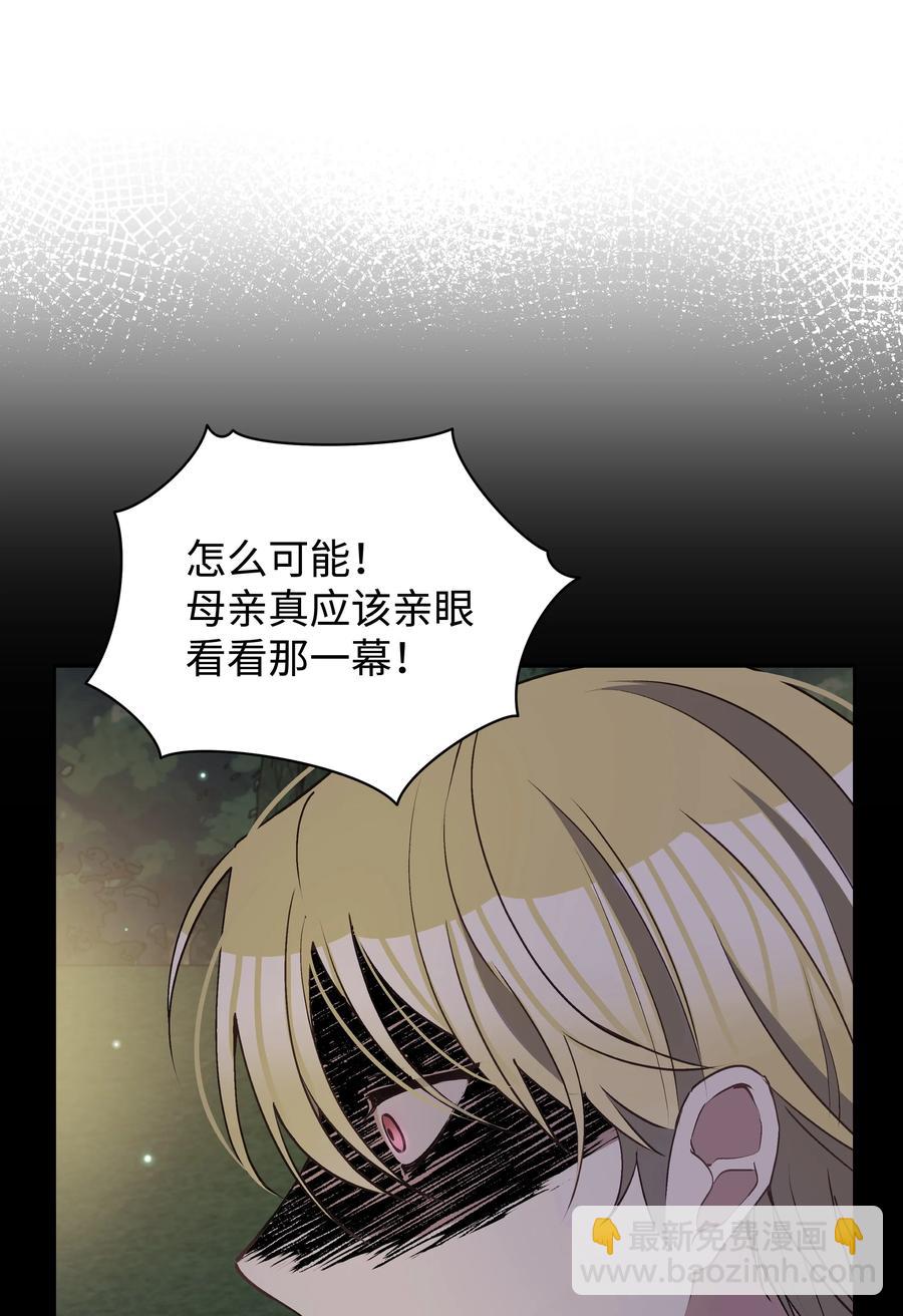 045 珂莱黛的恋人(1/2)-第46话