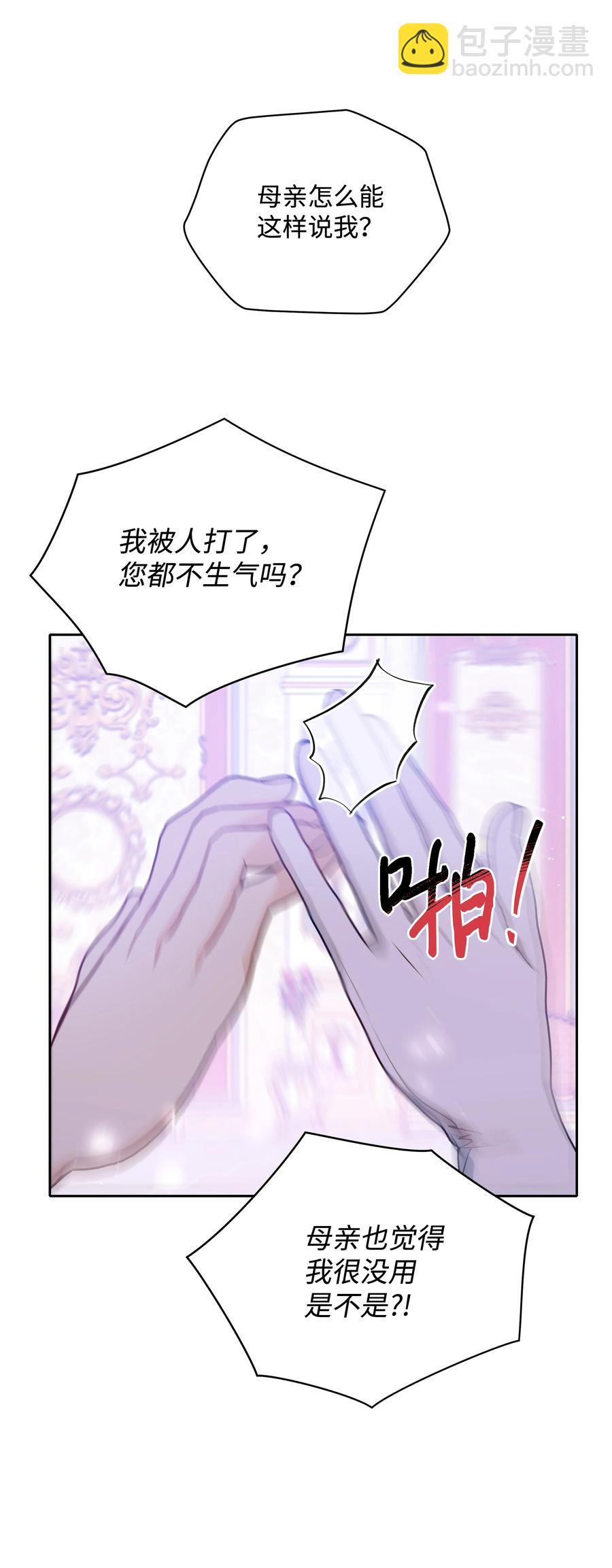 045 珂莱黛的恋人(1/2)-第46话