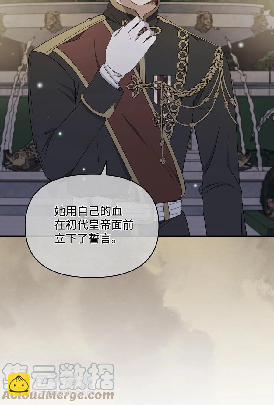 045 珂莱黛的恋人(1/2)-第46话