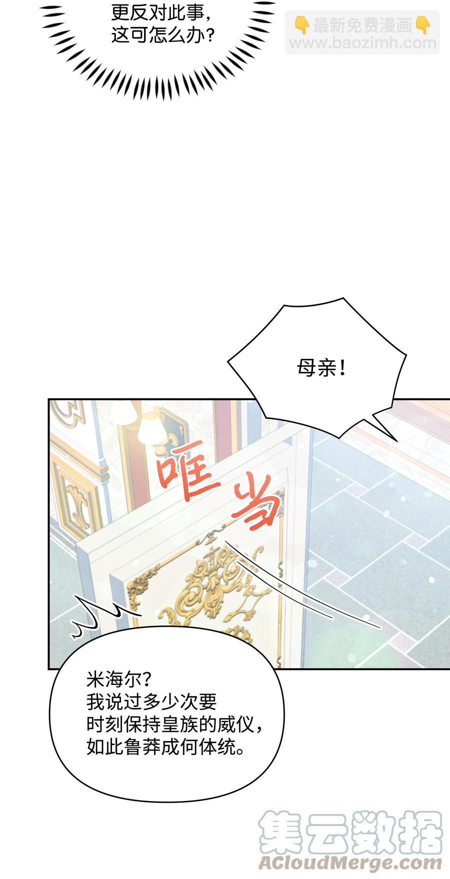 045 珂莱黛的恋人(1/2)-第46话