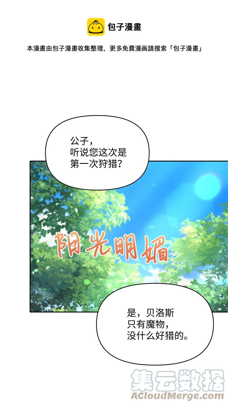 047 刺杀(1/2)-第48话