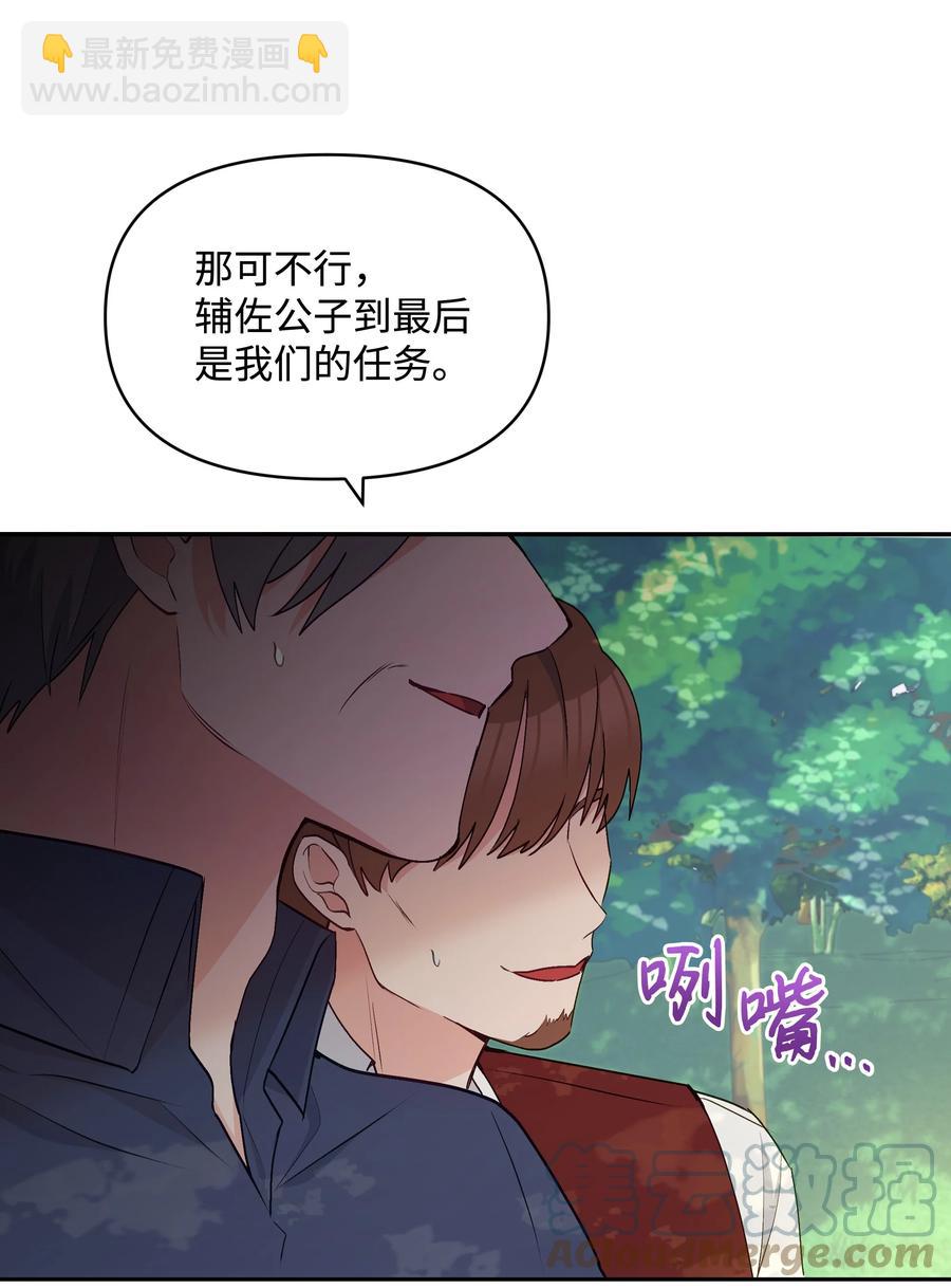 047 刺杀(1/2)-第48话
