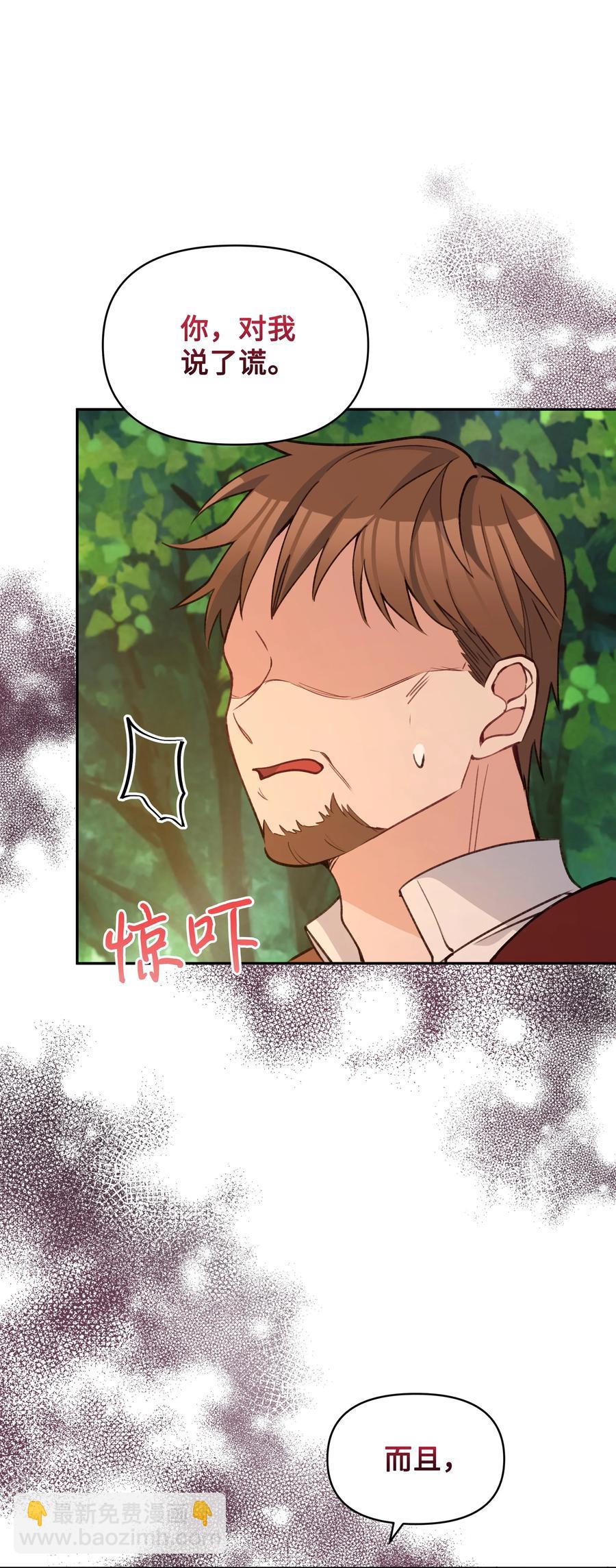 049 圣兽艾林(1/2)-第50话