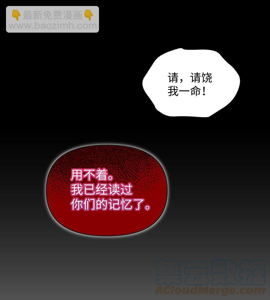 049 圣兽艾林(1/2)-第50话