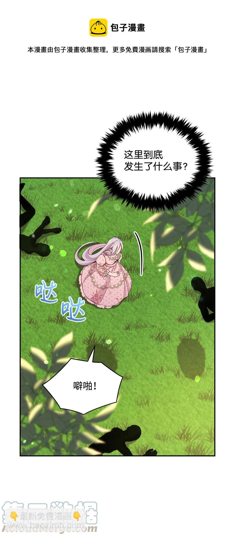 049 圣兽艾林(1/2)-第50话