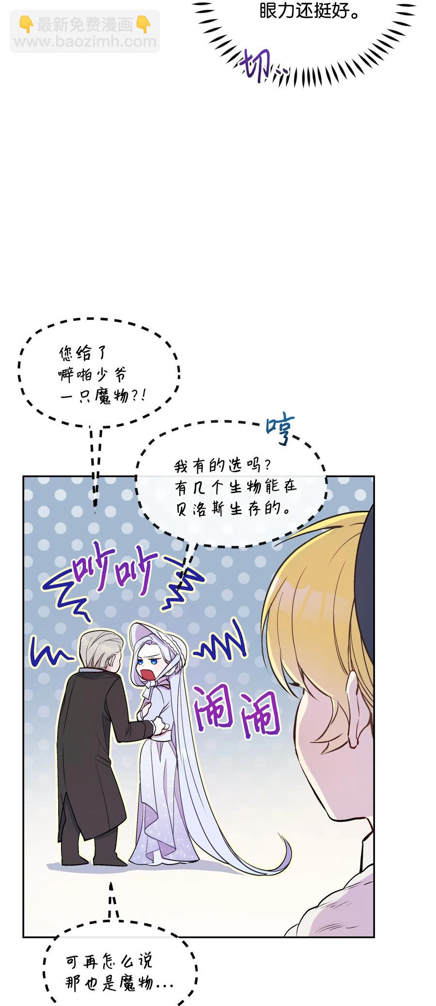 006 新朋友(1/2)-第6话
