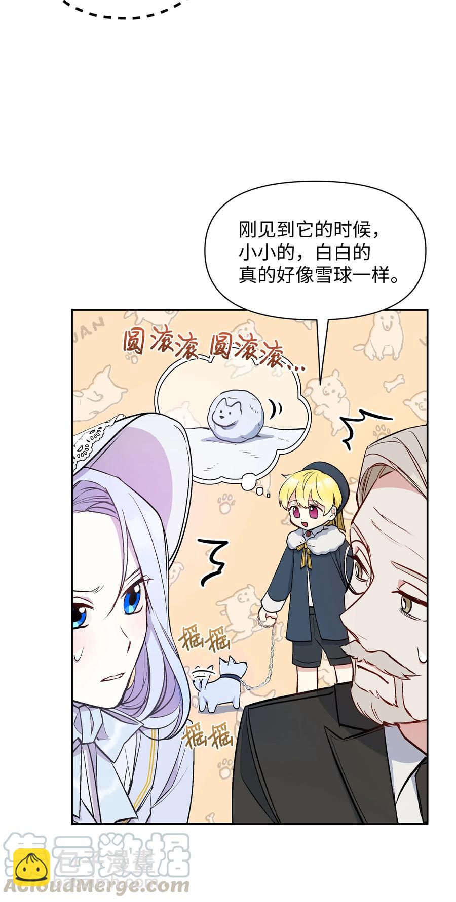 006 新朋友(1/2)-第6话