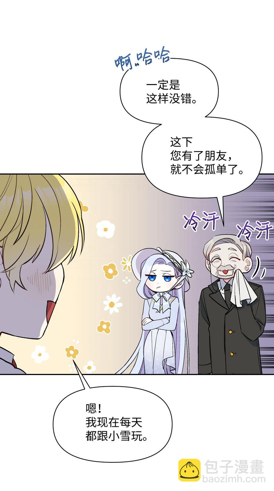 006 新朋友(1/2)-第6话